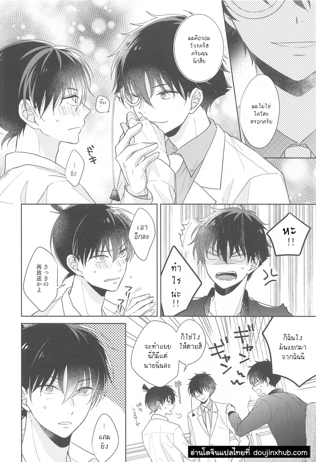 ยาอมฤตราตรีพิศวง